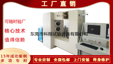 灑水噴頭動態熱風洞試驗裝置-KXT4211A