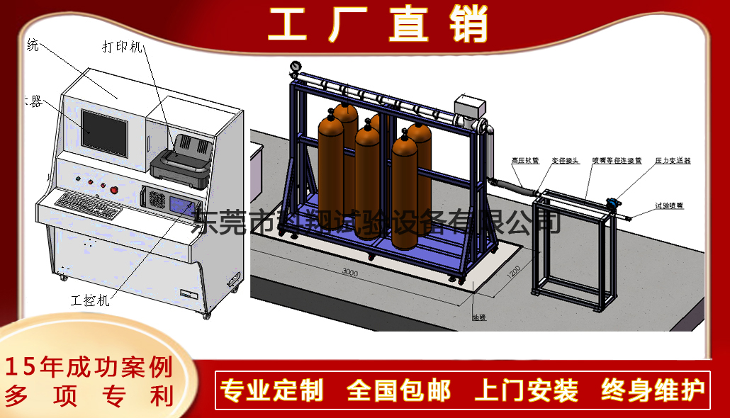噴嘴流量特性試驗裝置-KXT4264