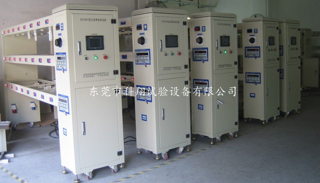 燈具老化測試架