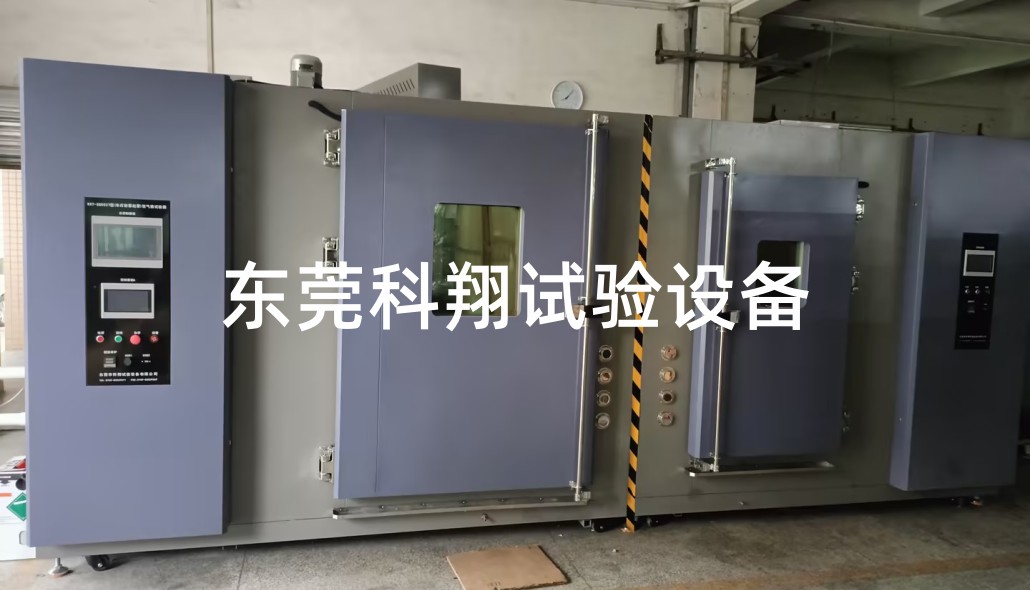 汽車燈雙溫區起霧試驗箱