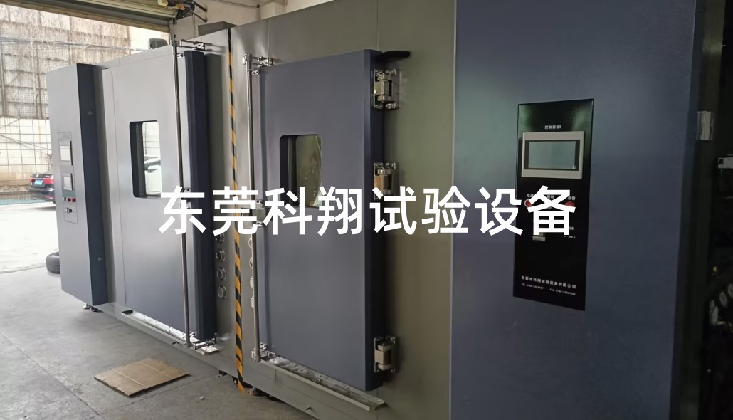 汽車燈雙溫區起霧試驗箱