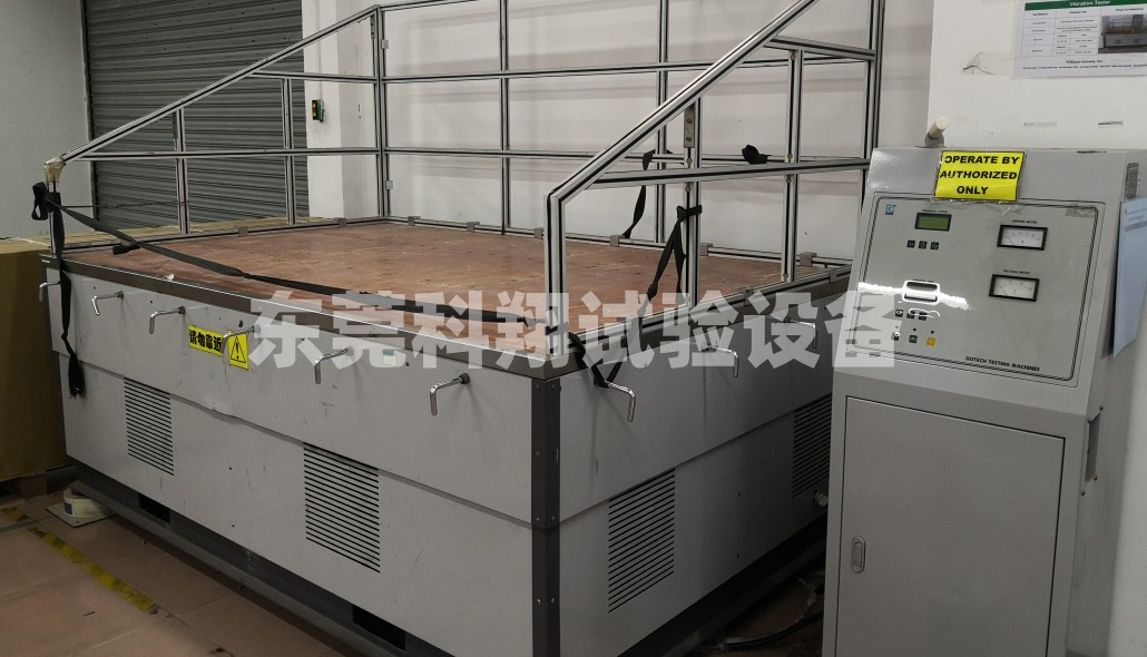 電池振動試驗臺