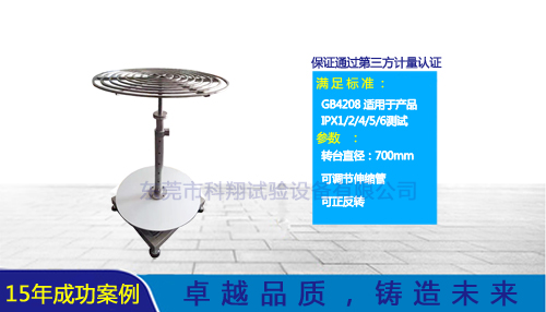 ipx5/6箱式淋雨試驗箱-KXT1302D